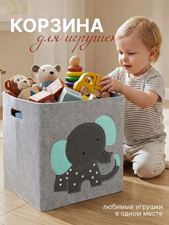 Корзина для хранения игрушек 30×30×30 см складная гипоалергенная с ручками, с животными - 