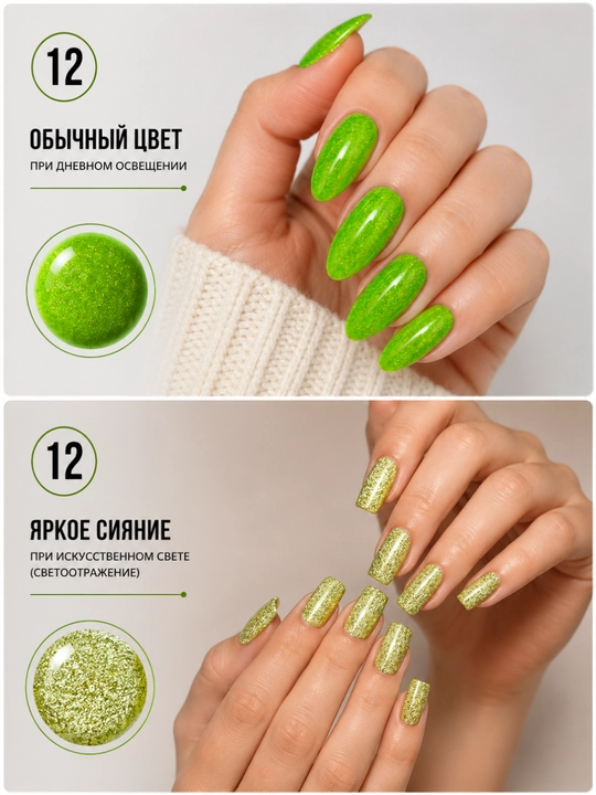 VINIMAY 15 ml UV/LED yorug‘lik qaytaruvchi shimmerli va yorqin jiloli tirnoq gel-laki
