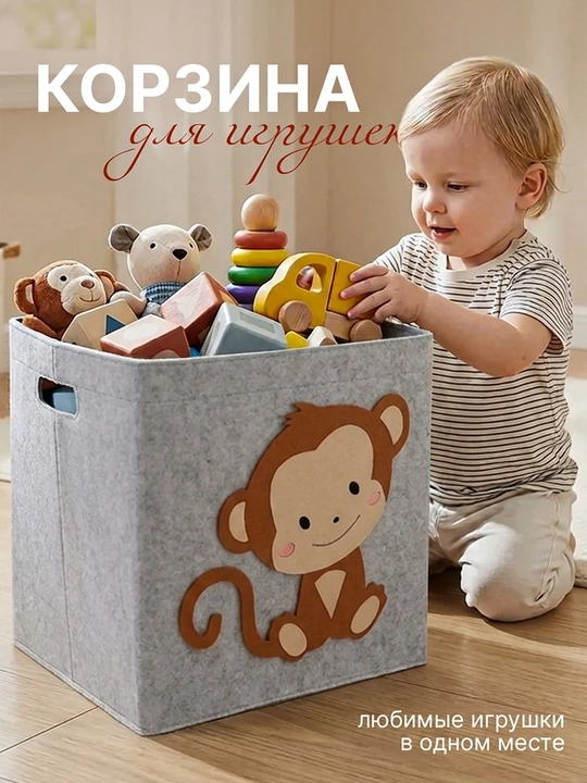 Корзина для хранения игрушек 30×30×30 см складная гипоалергенная с ручками, с животными - 