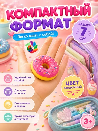 Антистрессовые игрушки, дамплинги, пельмени, манты с глазками, сливочный сыр