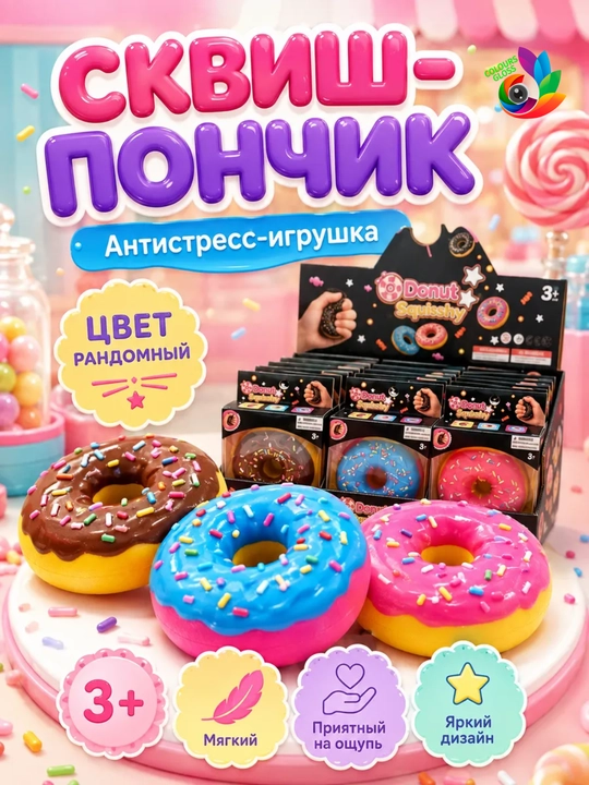 Антистрессовые игрушки, дамплинги, пельмени, манты с глазками, сливочный сыр