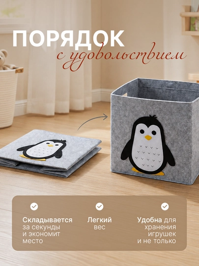 Корзина для хранения игрушек 30×30×30 см складная гипоалергенная с ручками, с животными