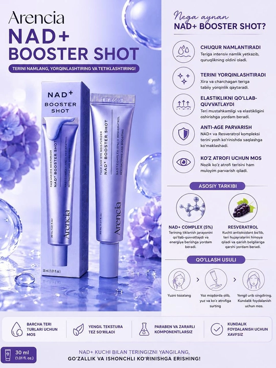 Сыворотка-бустер для лица Arencia Booster Shot, 30 мл, разные варианты - 