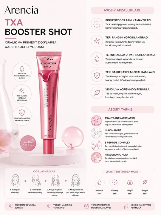 Сыворотка-бустер для лица Arencia Booster Shot, 30 мл, разные варианты - 