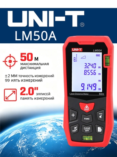 UNI-T LM50A Lazerli masofaölchagich - 