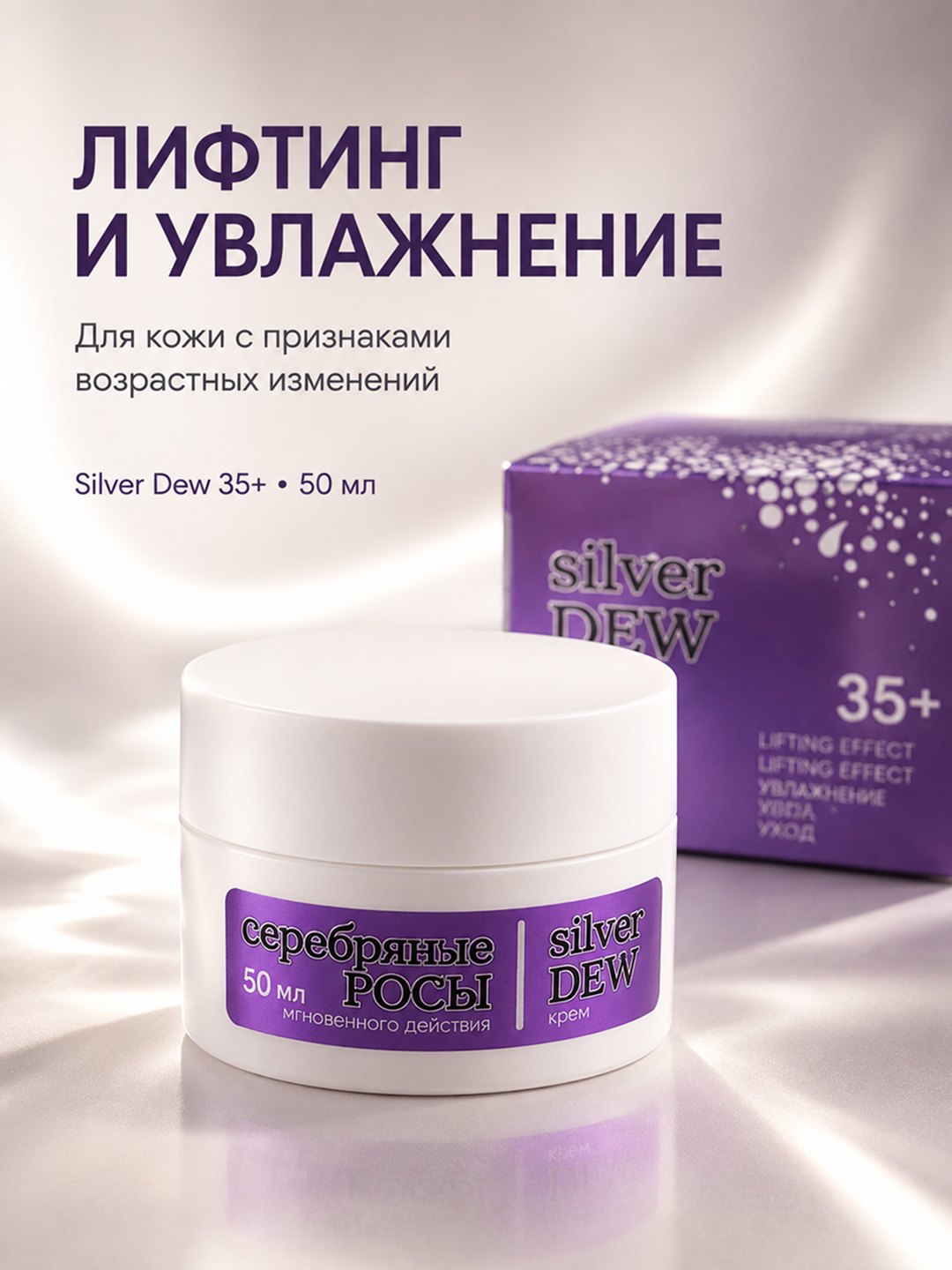 Yuz uchun ajinlar, lifting va yoshartirish kremi, namlantiruvchi krem, 50 ml - 