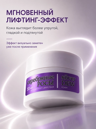 Yuz uchun ajinlar, lifting va yoshartirish kremi, namlantiruvchi krem, 50 ml