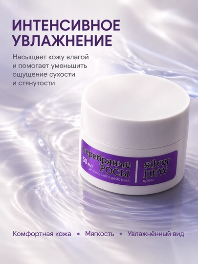 Yuz uchun ajinlar, lifting va yoshartirish kremi, namlantiruvchi krem, 50 ml