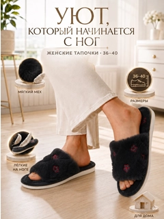 Черный