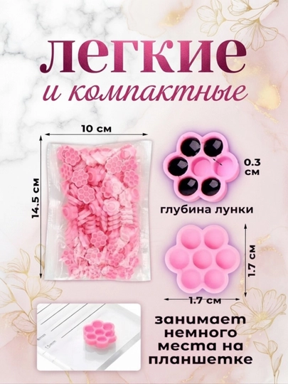 Колечки для клея для мастеров по наращиванию ресниц и макияж, палетка для клея лешмейкера