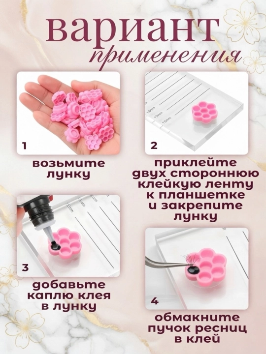 Колечки для клея для мастеров по наращиванию ресниц и макияж, палетка для клея лешмейкера