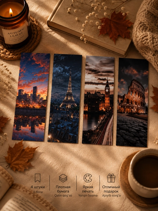 Закладки для книг эстетичные, в наборе 4 штуки - 