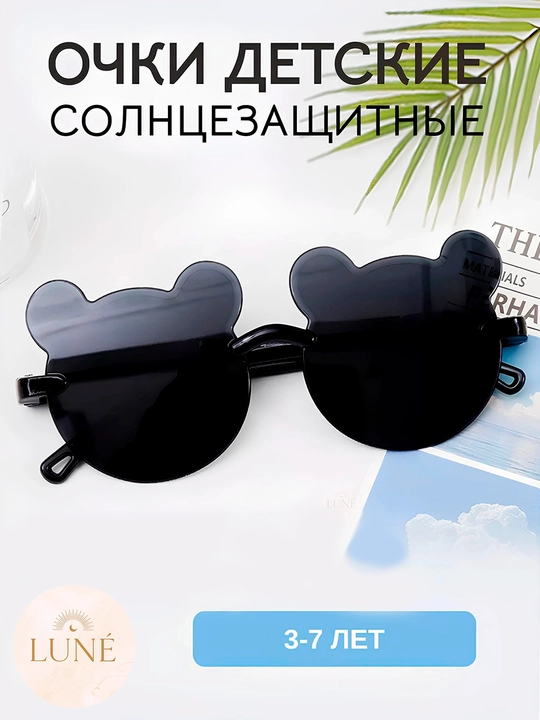 Солнцезащитные очки, детские очки, очки для девочек, солнечные - 