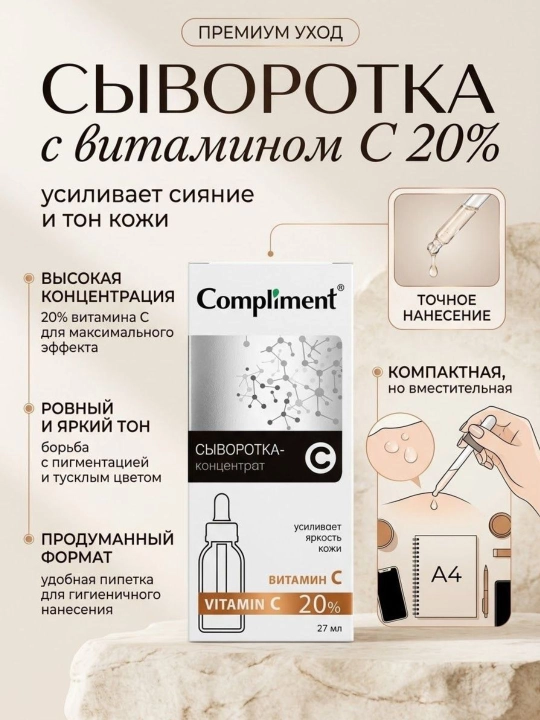 Compliment Vitamin C 20% konsentrat zardobi - 