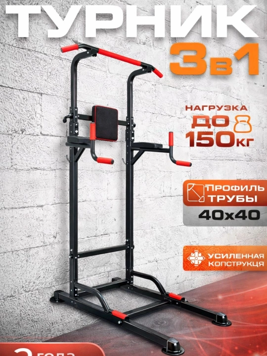 Ko‘p funksiyali 5 ta 1 da kuch trenajyori: turnik, qo‘shpoyalar, tortqilar va mashqlar uchun tik turish