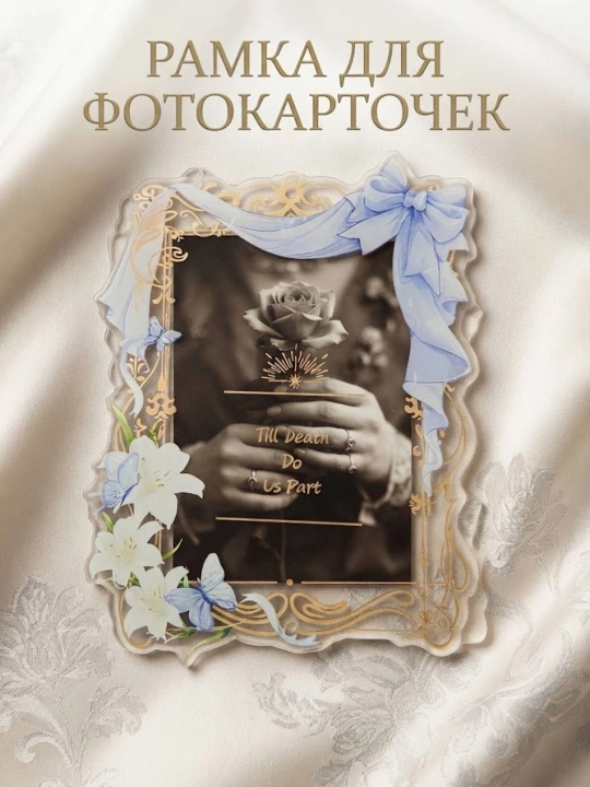 Рамки для фотокарточек с бантиком