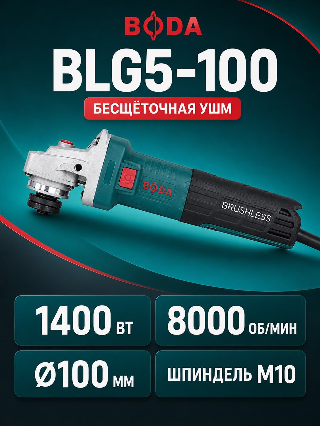 BODA BLG5-100 cho‘tkasiz burchakli silliqlash mashinasi - 