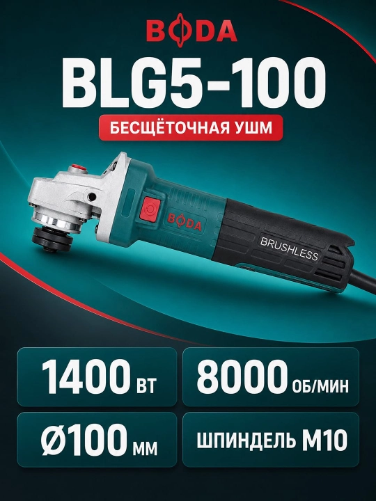BODA BLG5-100 cho‘tkasiz burchakli silliqlash mashinasi