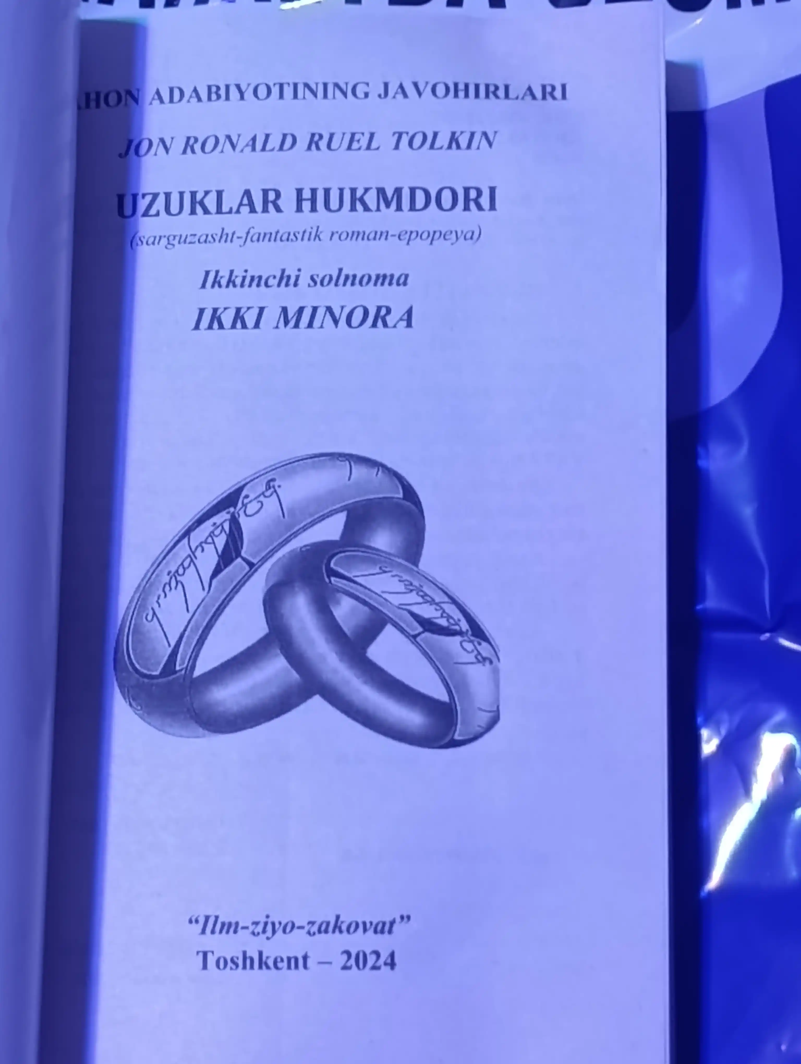 Jon Ronald Ruyel Tolkin: Uzuklar hukmdori