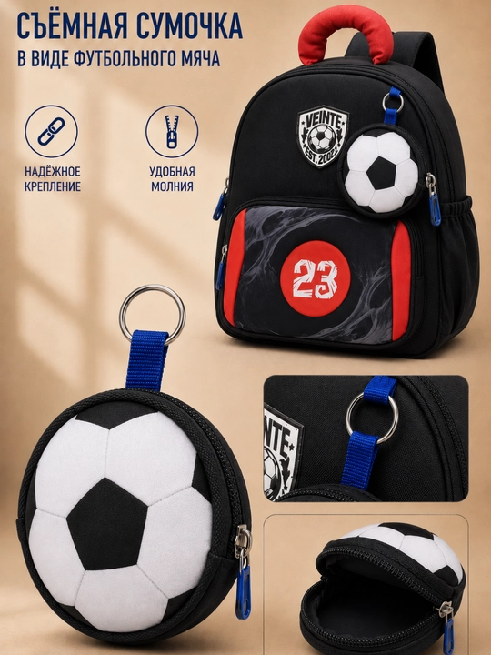 Bolalar uchun maktab ryukzagi futbol sumkachali 25×10×30 sm
