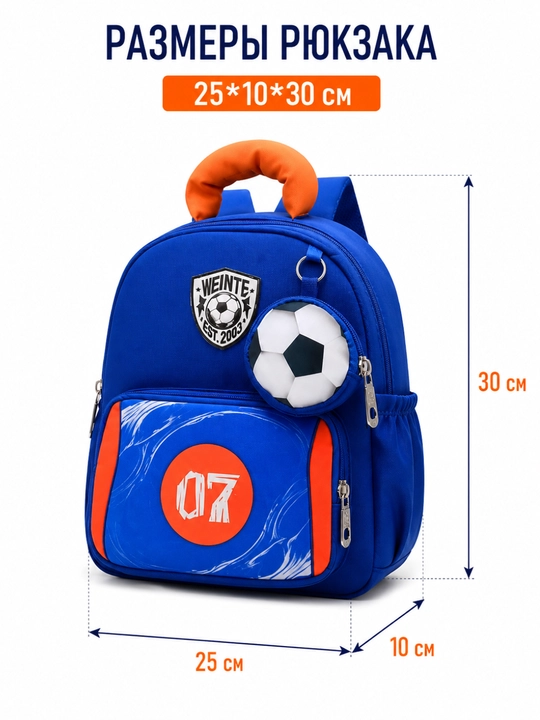 Bolalar uchun maktab ryukzagi futbol sumkachali 25×10×30 sm