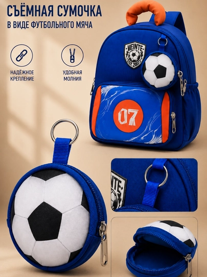 Bolalar uchun maktab ryukzagi futbol sumkachali 25×10×30 sm