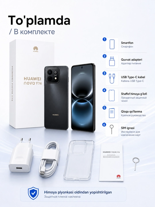 Смартфон HUAWEI nova Y74 8/128 ГБ, 90 Гц, камера 50 МП, 6620 мАч, 40 Вт