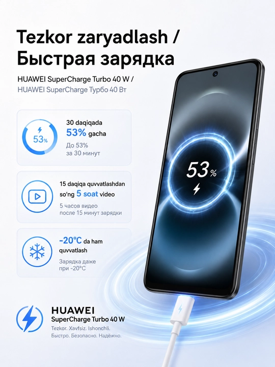 Смартфон HUAWEI nova Y74 8/128 ГБ, 90 Гц, камера 50 МП, 6620 мАч, 40 Вт