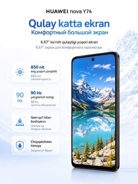 Смартфон HUAWEI nova Y74 8/128 ГБ, 90 Гц, камера 50 МП, 6620 мАч, 40 Вт