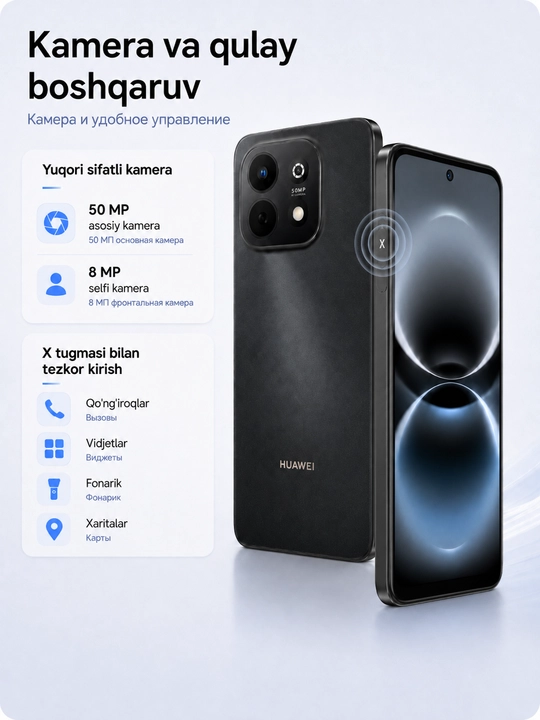Смартфон HUAWEI nova Y74 8/128 ГБ, 90 Гц, камера 50 МП, 6620 мАч, 40 Вт