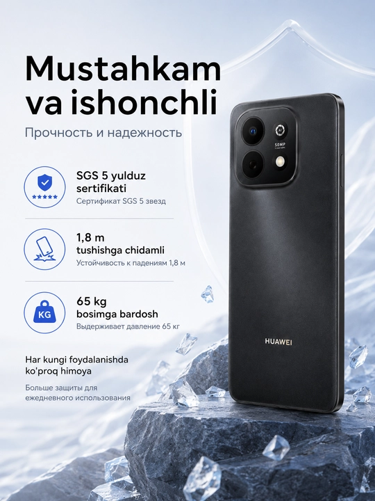 Смартфон HUAWEI nova Y74 8/128 ГБ, 90 Гц, камера 50 МП, 6620 мАч, 40 Вт