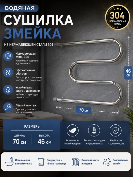 Suvli sochiq quritgich - 
