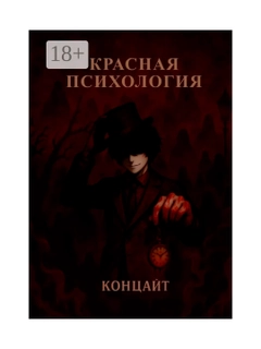 Черный