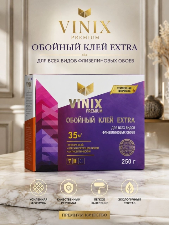 Клей для обоев VINIX EXTRA 250 грамм - 