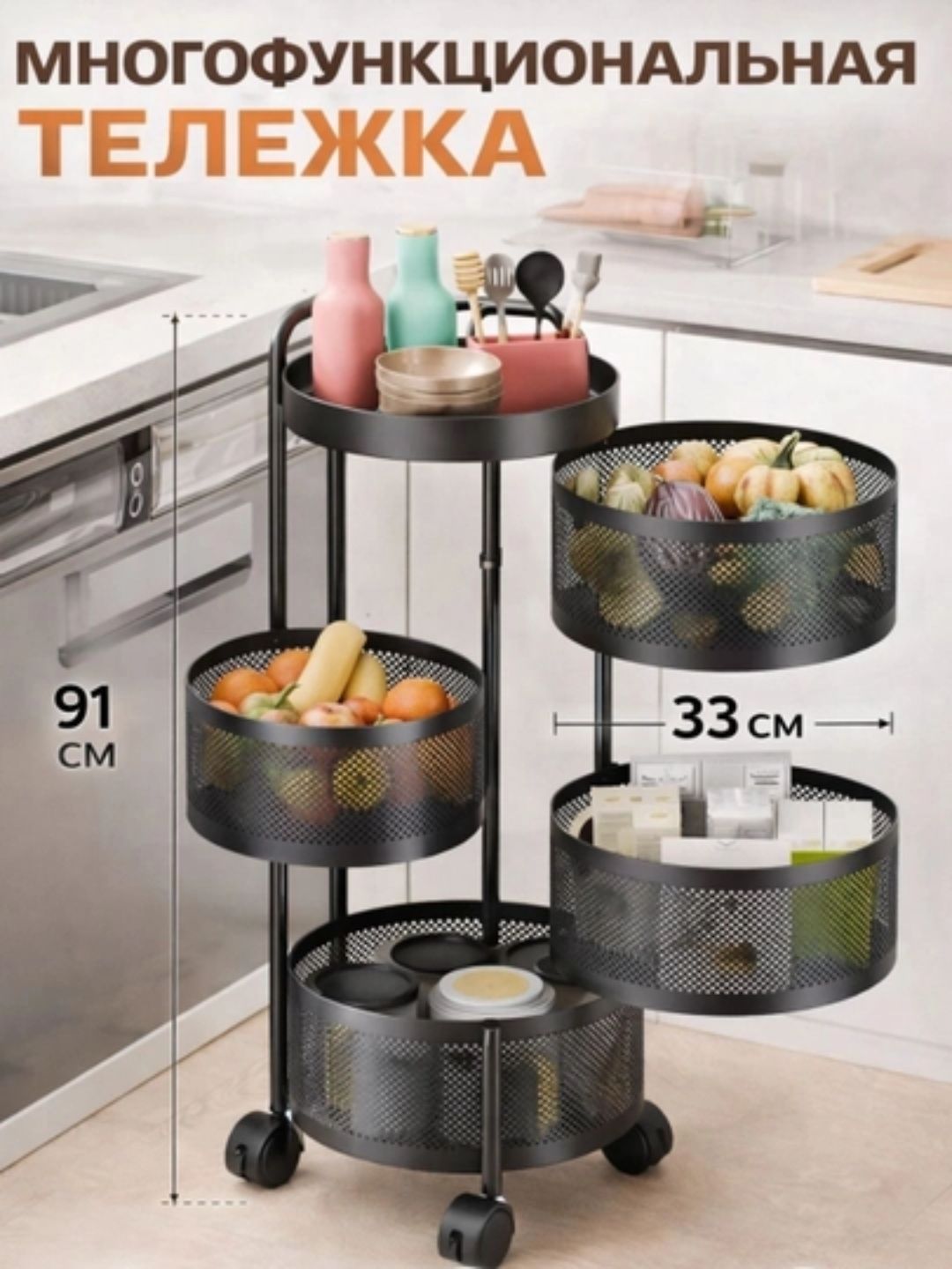 Металлическая многоуровневая кухонная тележка на колёсах, для хранения - 