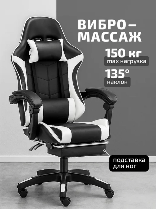 Игровое кресло, для компьютера и офиса, эргономичное