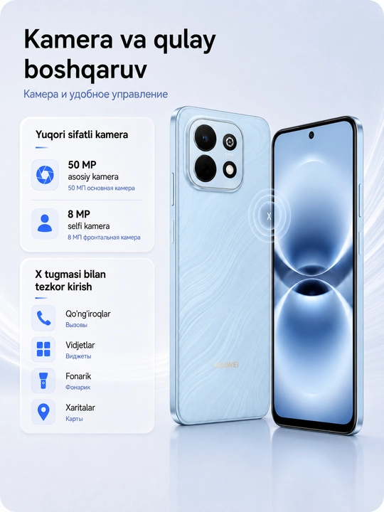 Смартфон HUAWEI nova Y74 8/128 ГБ, 90 Гц, камера 50 МП, 6620 мАч, 40 Вт