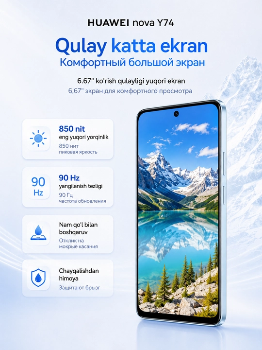 Смартфон HUAWEI nova Y74 8/128 ГБ, 90 Гц, камера 50 МП, 6620 мАч, 40 Вт