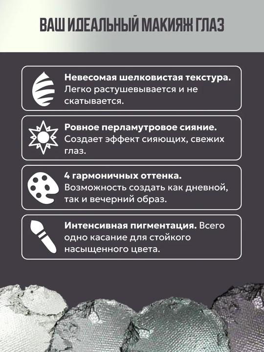 Тени для век четырёхцветные, тон 45