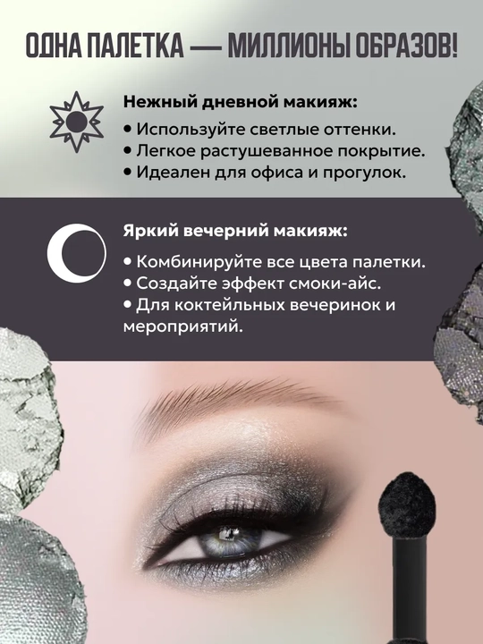 Тени для век четырёхцветные, тон 45