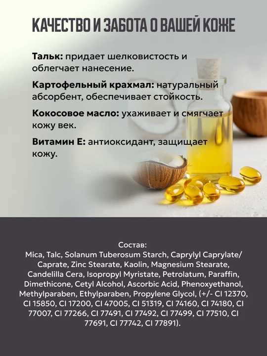Тени для век четырёхцветные, тон 45