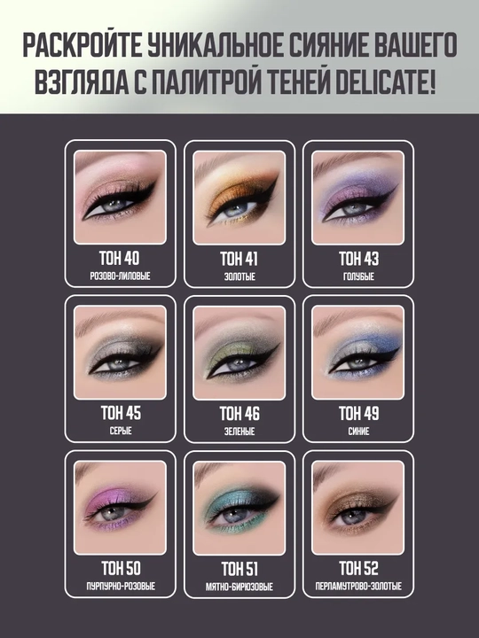 Тени для век четырёхцветные, тон 45
