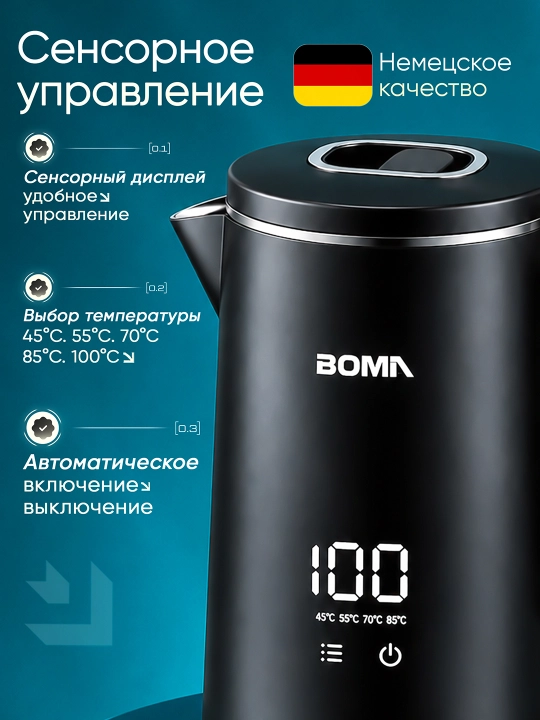 Elektr choynaglar BOMA 1500Vt, shisha, po'lat va sensorli displey 2-2,5 litr, LED va 360°