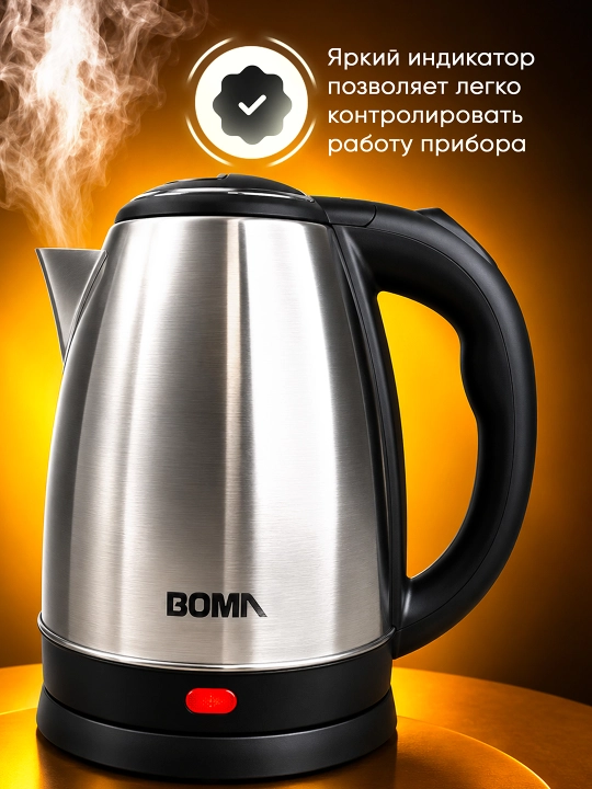 Elektr choynaglar BOMA 1500Vt, shisha, po'lat va sensorli displey 2-2,5 litr, LED va 360°