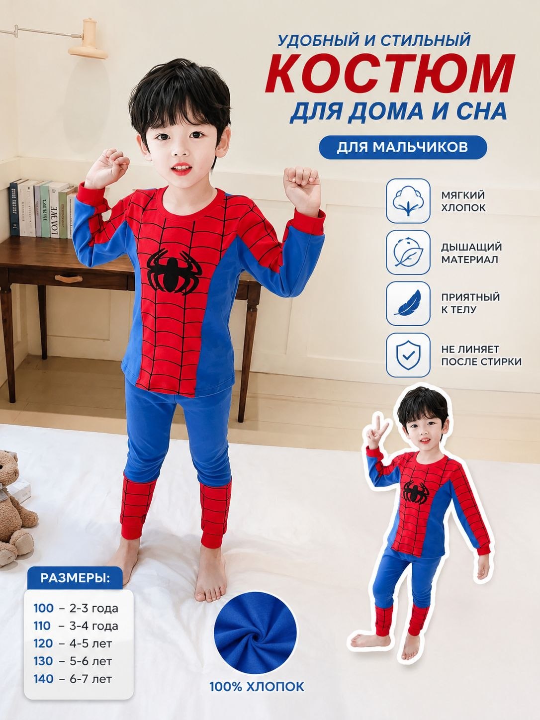 Pijama, o‘g‘il bolalar uchun uy kiyimi, uxlash uchun to‘plam, paxtali kiyim - 