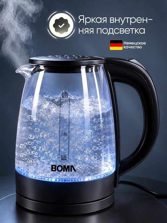 Elektr choynaglar BOMA 1500Vt, shisha, po'lat va sensorli displey 2-2,5 litr, LED va 360°