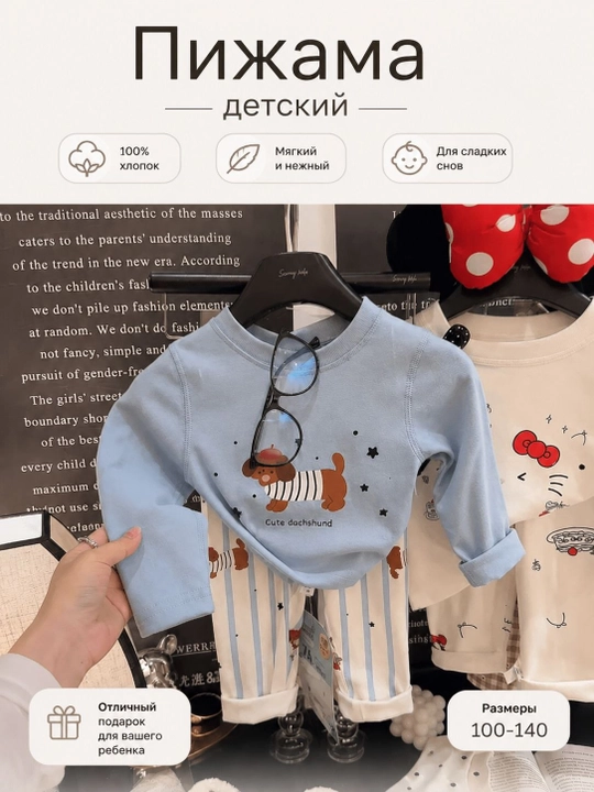 Pijama, o‘g‘il bolalar uchun uy kiyimi, uxlash uchun to‘plam, paxtali kiyim - 