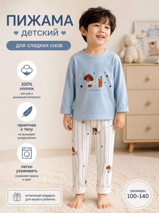 Пижама, домашняя одежда для мальчиков, комплект для сна, хлопковая одежда