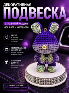 Аметистовый