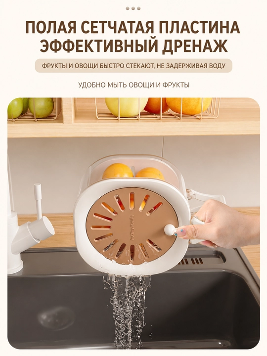Meva va sabzavot yuvish uchun qopqoqli va tutqichli konteyner-durshlag